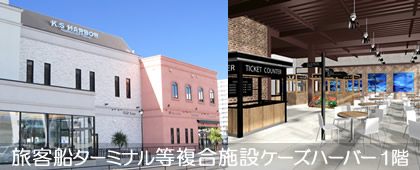 ケーズハーバー