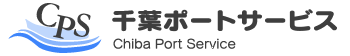 千葉ポートサービス|千葉港めぐり