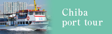 Chiba port tour